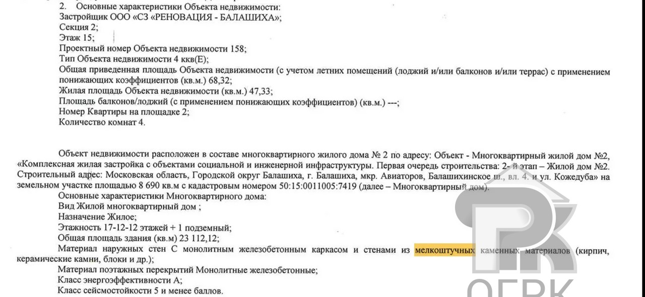 Купить 3-комнатную квартиру, №390252
