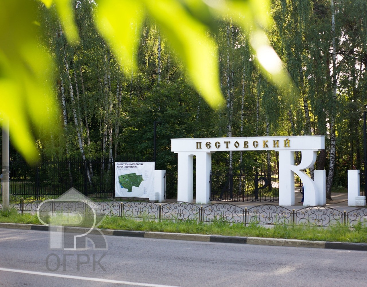 Город балашиха московская область. Город Железнодорожный Пестовский парк. Пестовский парк Балашиха. Железнодорожный Балашиха Пестовский парк. Парк в Железнодорожном Московской области Пестовский.