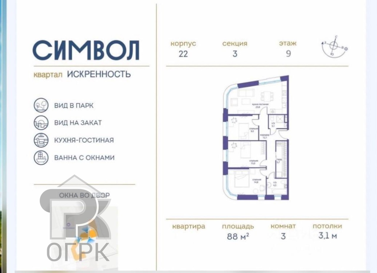 Купить 3-комнатную квартиру, №390135