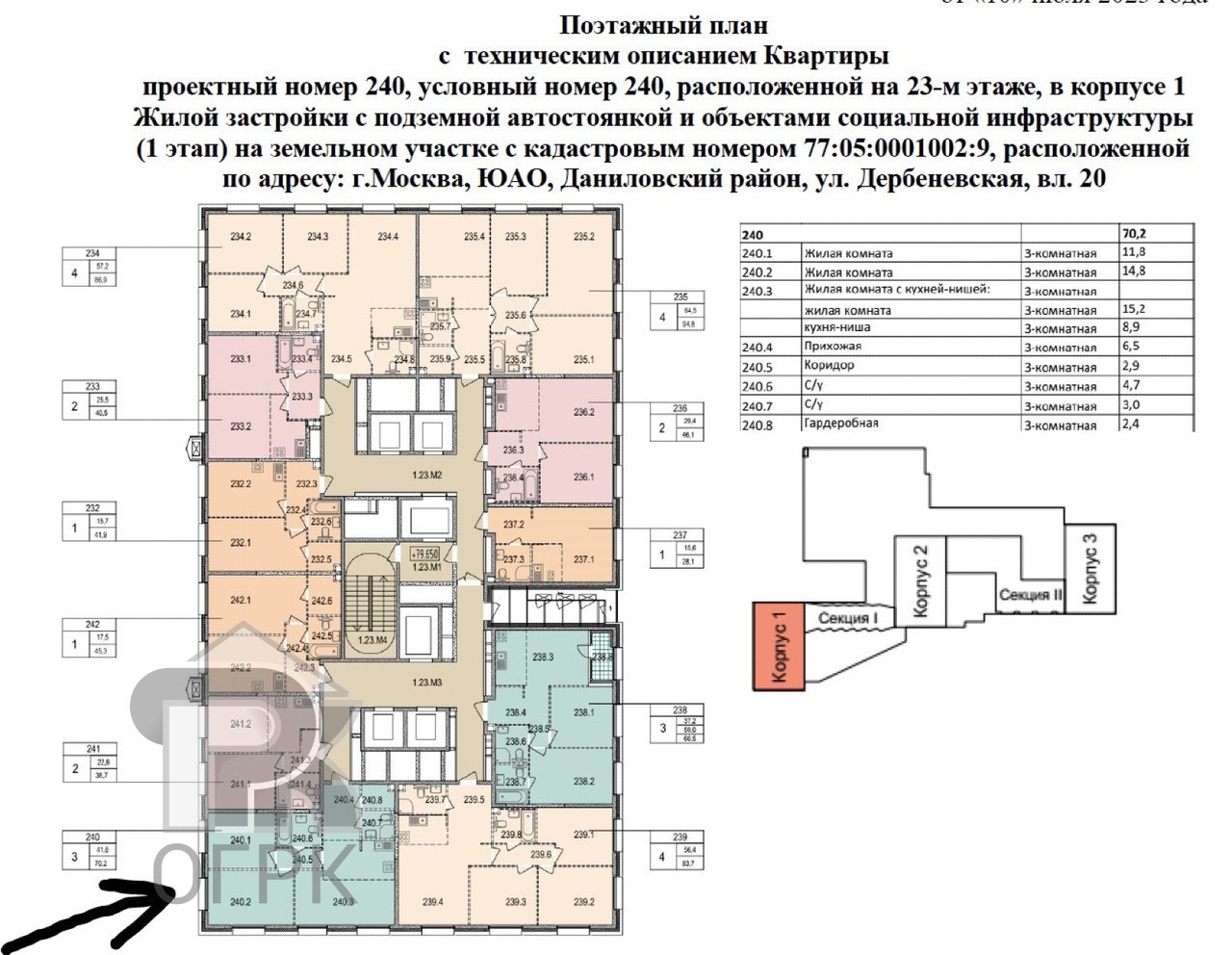 Купить 3-комнатную квартиру, №385990