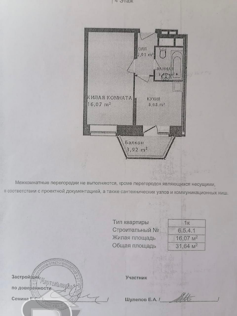 Купить Студию В Апрелевке Московской Области