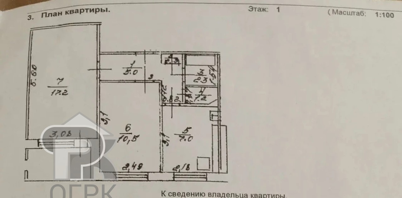 Купить 2-комнатную квартиру, №391403