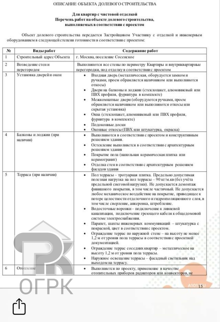 Купить 2-комнатную квартиру, №388901