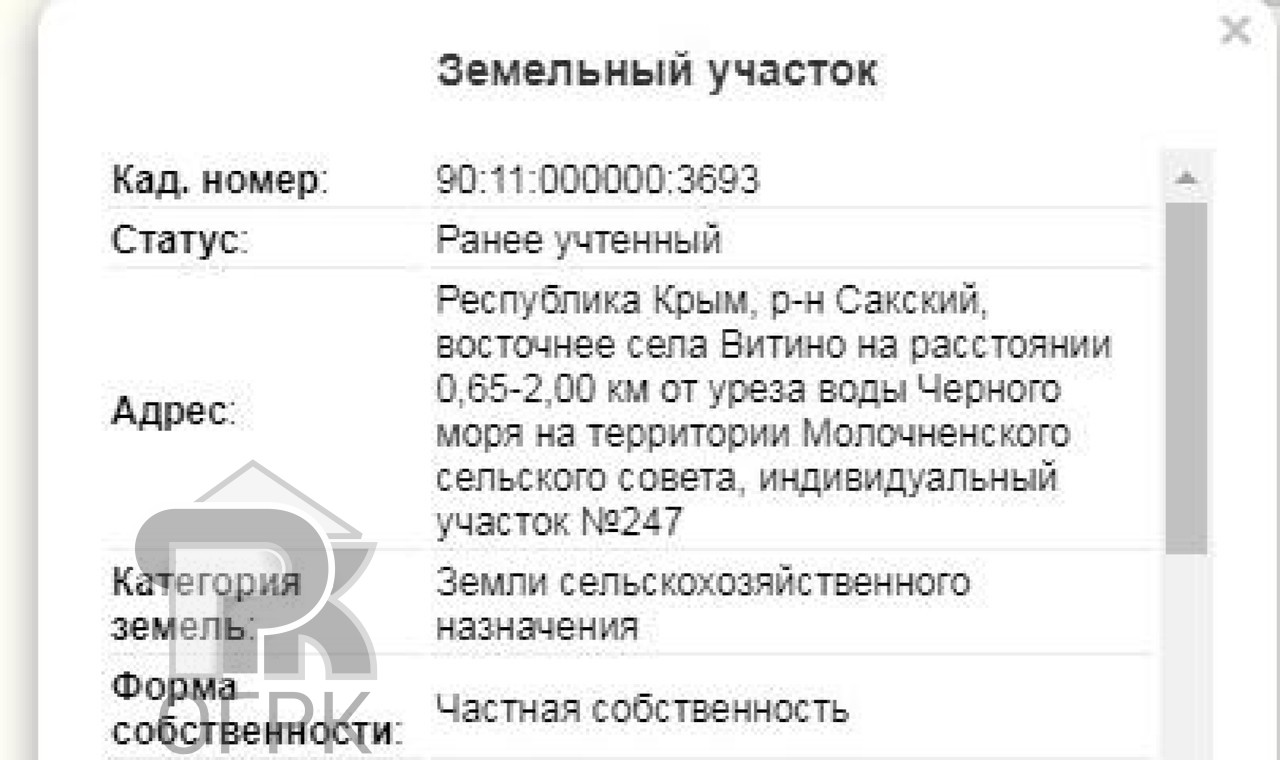 Купить землю, №365590