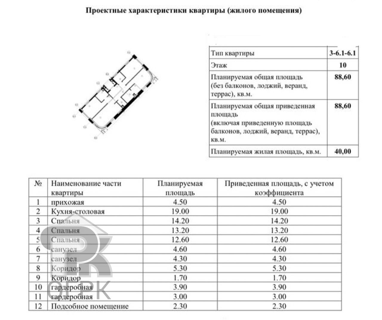 Купить 3-комнатную квартиру, №387140