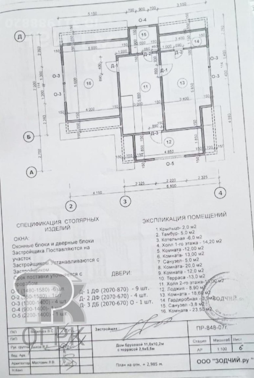 Купить дом, №385743