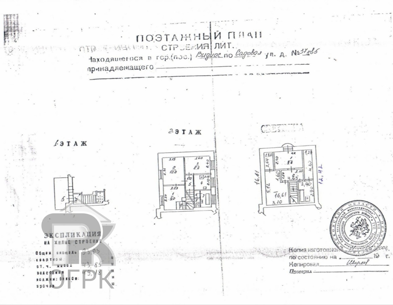 Купить 5-комнатную квартиру, №377982