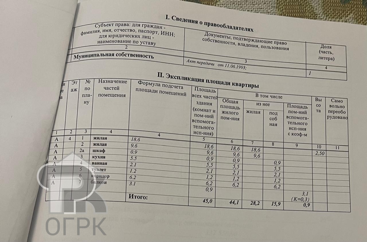 Купить 2-комнатную квартиру, №385979