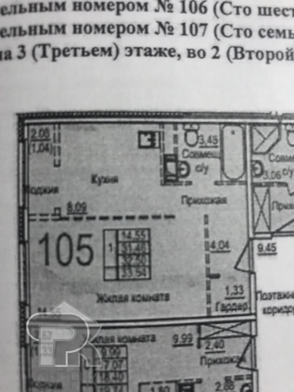 Купить 1-комнатную квартиру, №330196