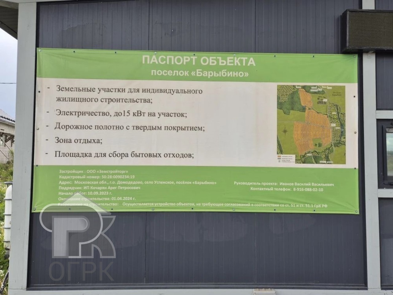 Купить землю, №390160