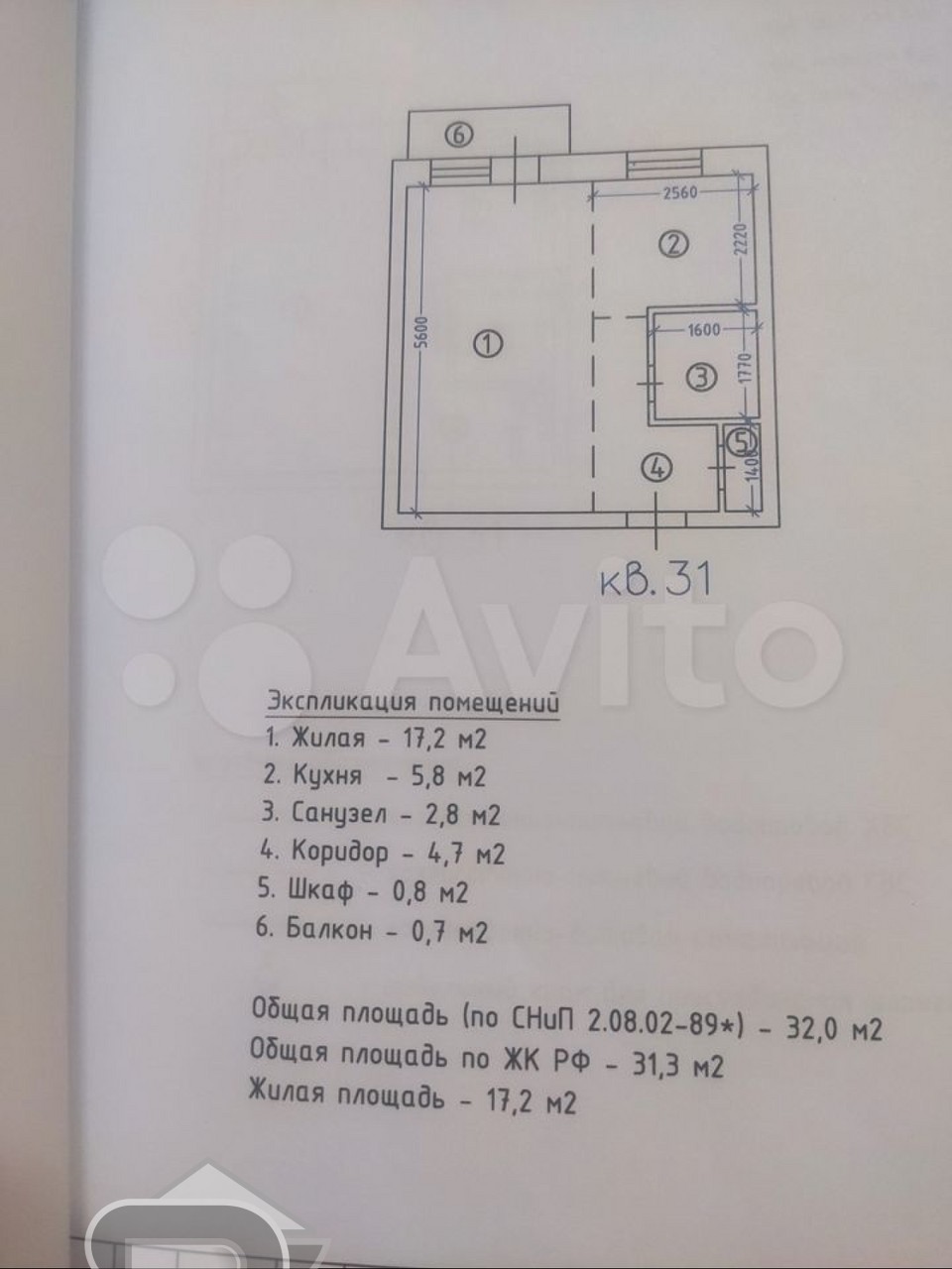 Купить 1-комнатную квартиру, №340942