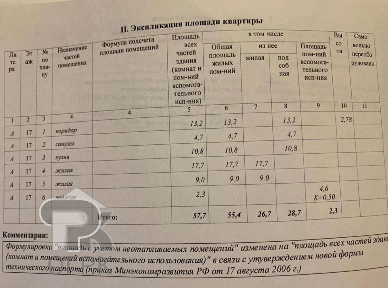 Купить 2-комнатную квартиру, №392401