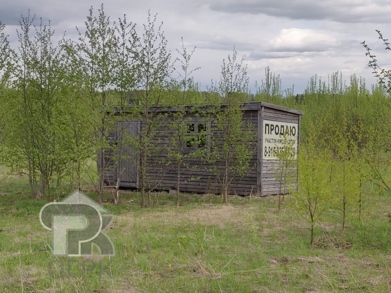 Купить землю, №350760