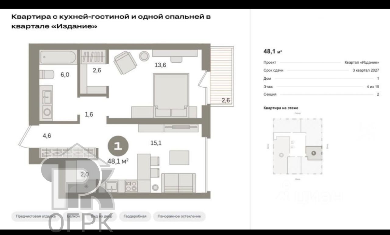 Купить 1-комнатную квартиру, №387042