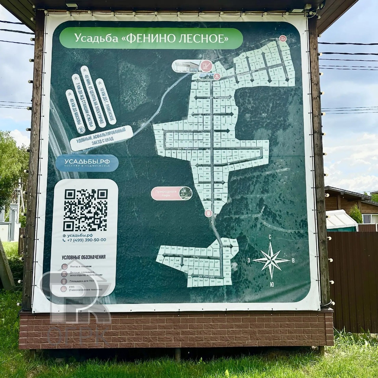 Купить землю, №388172
