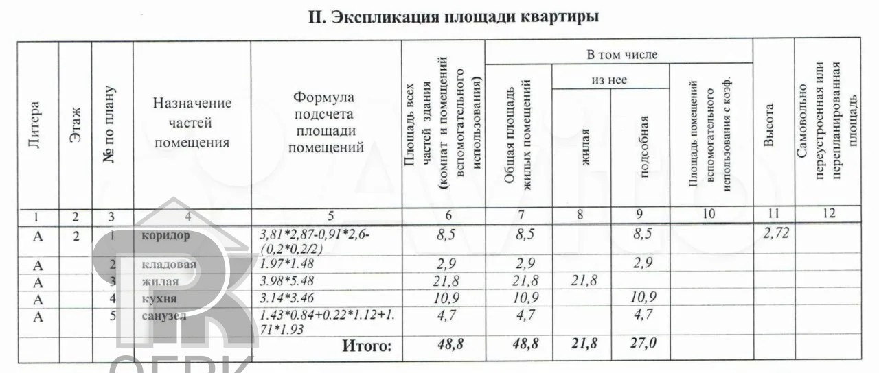 Купить 1-комнатную квартиру, №386149