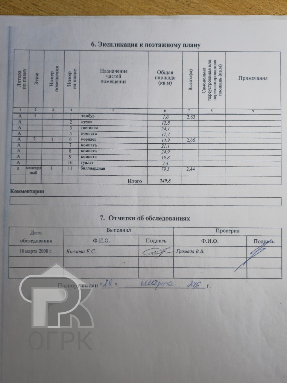 Купить дом, №388948