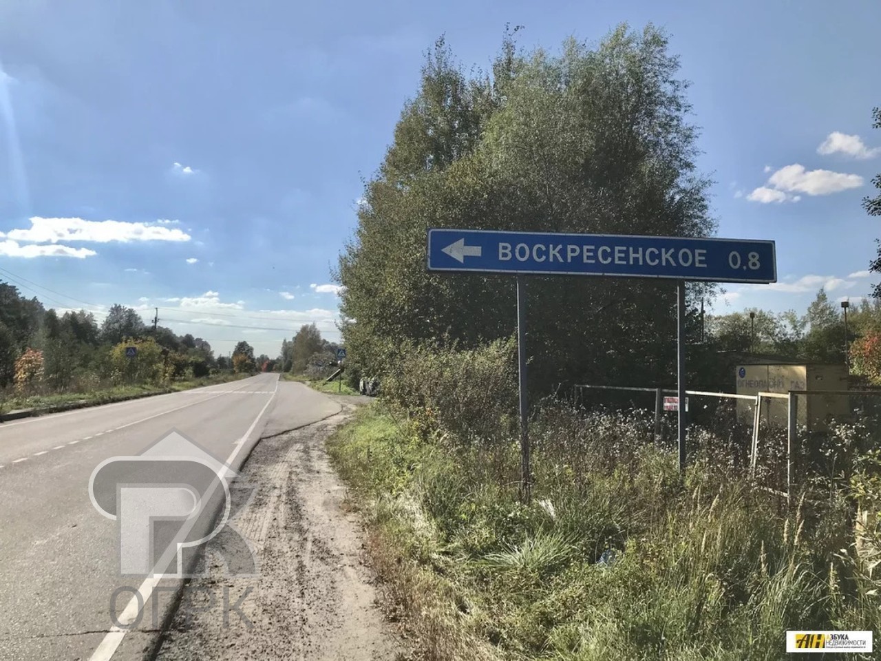 Купить землю, №385755