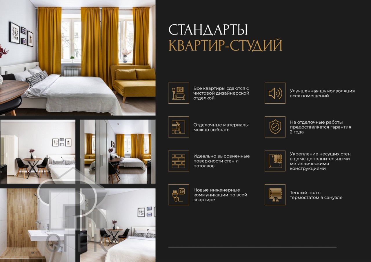 Купить студию, №362976