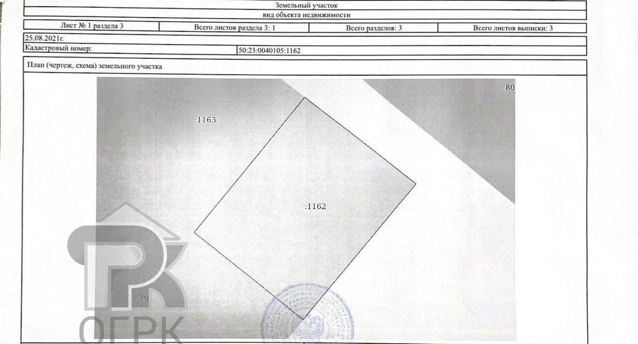 Купить землю, №387646