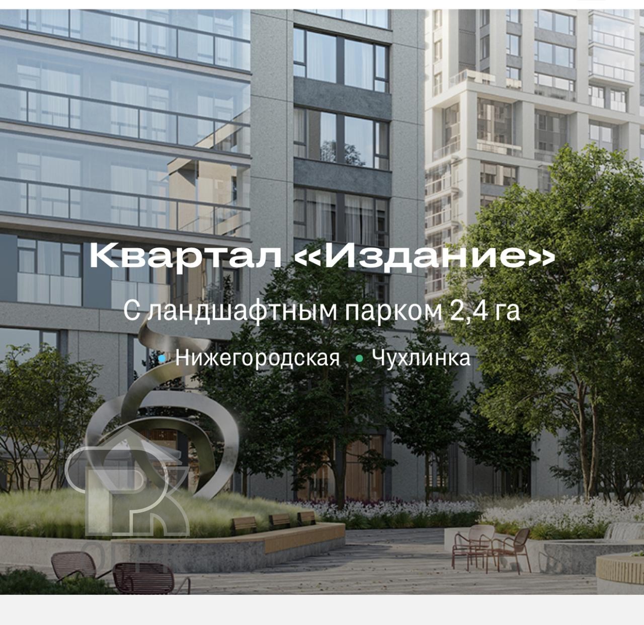 Купить 1-комнатную квартиру, №386950
