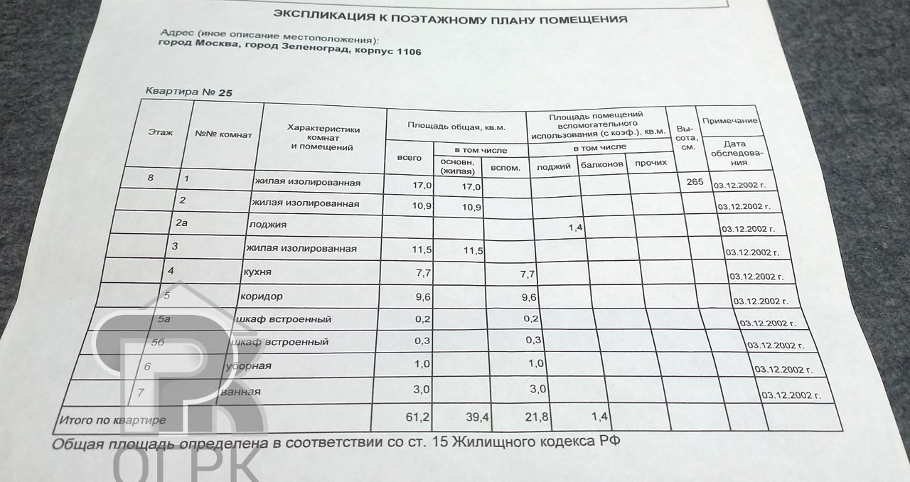 Купить 3-комнатную квартиру, №390439