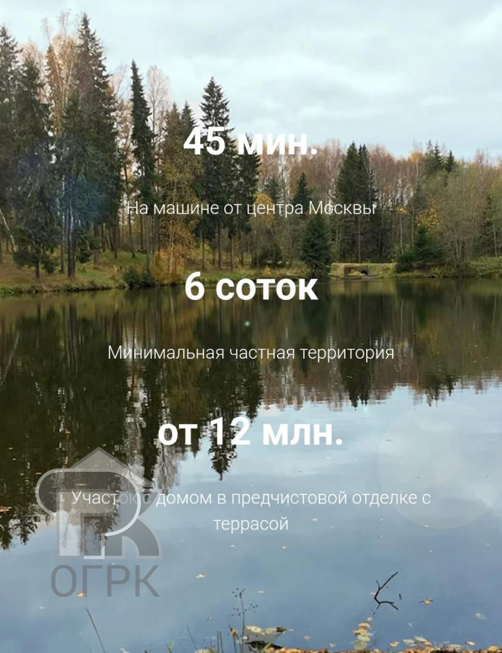 Купить землю, №385128
