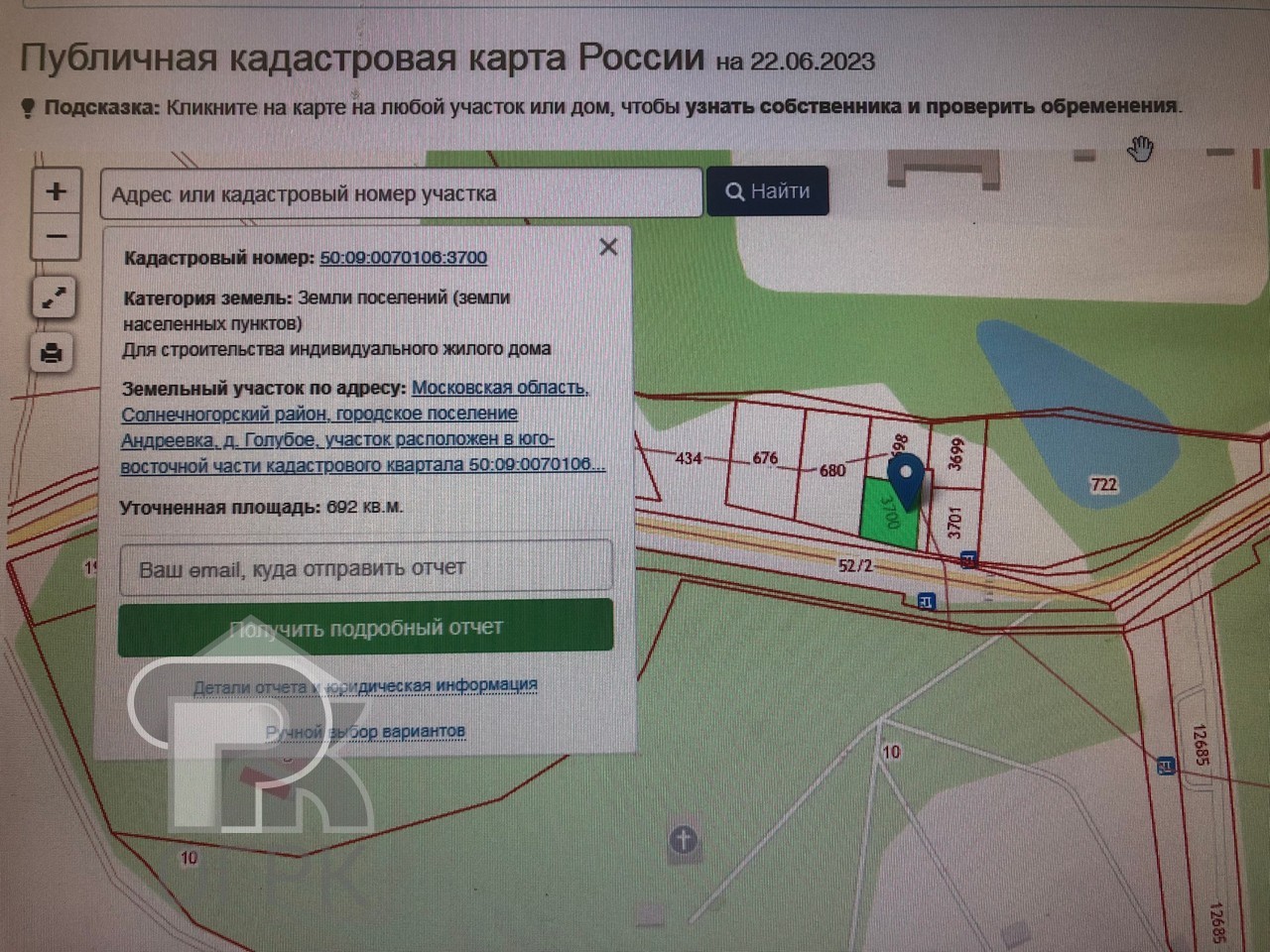 Купить землю, №368498