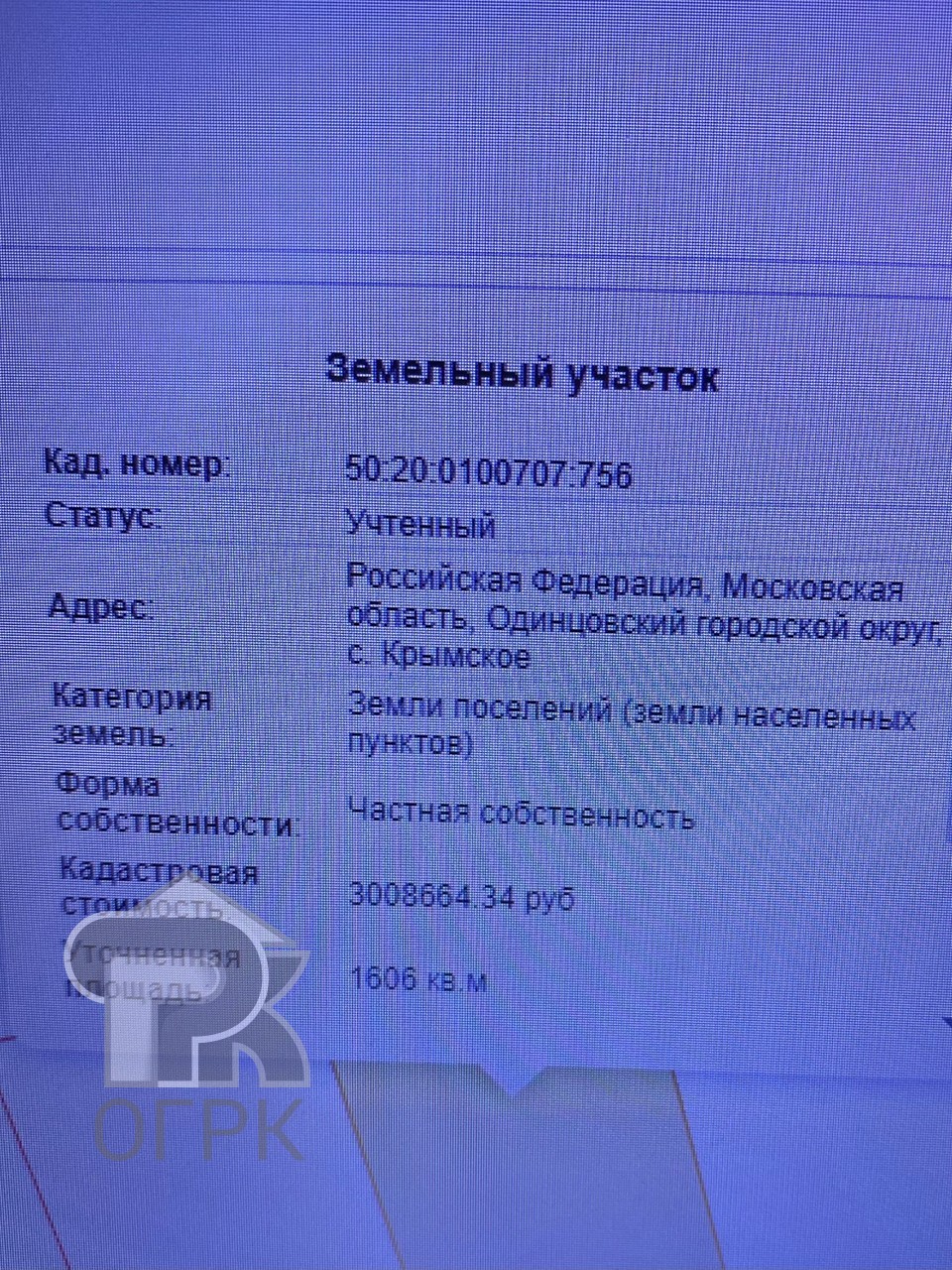 Купить землю, №384510