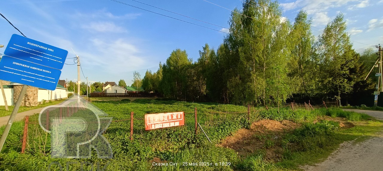 Купить землю, №385133