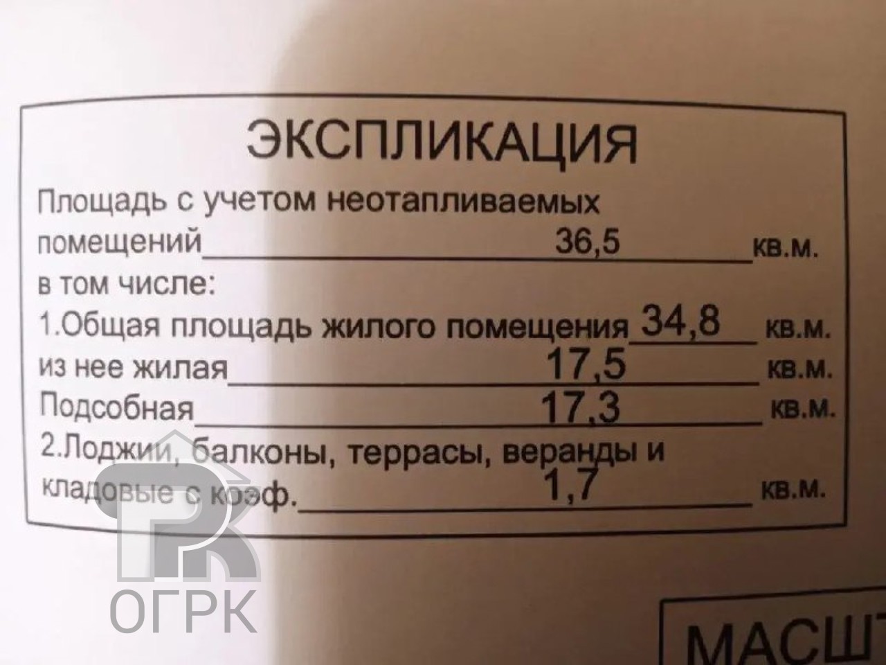 Купить 1-комнатную квартиру, №388308