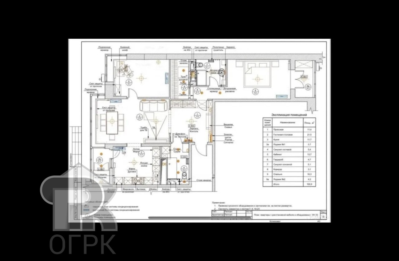 Купить 3-комнатную квартиру, №389135
