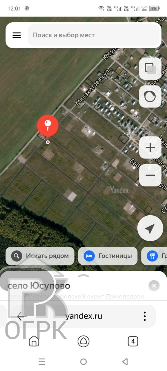 Купить землю, №385810