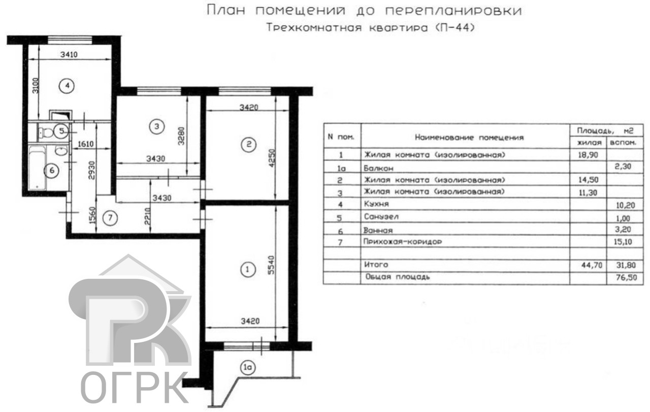 Купить 3-комнатную квартиру, №387107
