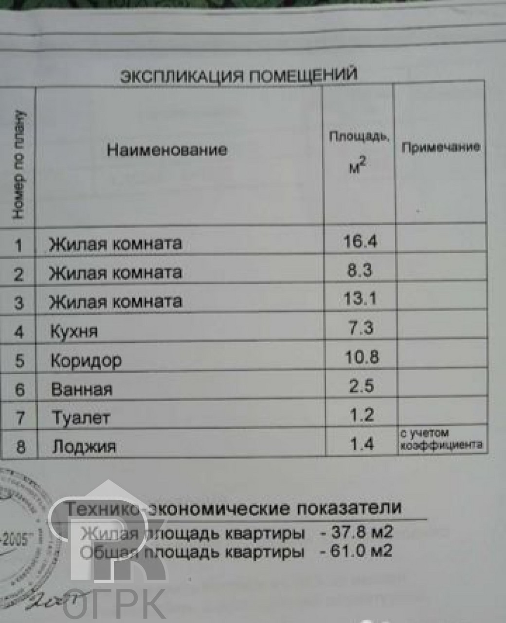 Купить 3-комнатную квартиру, №321677
