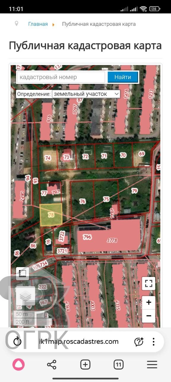 Купить землю, №387681