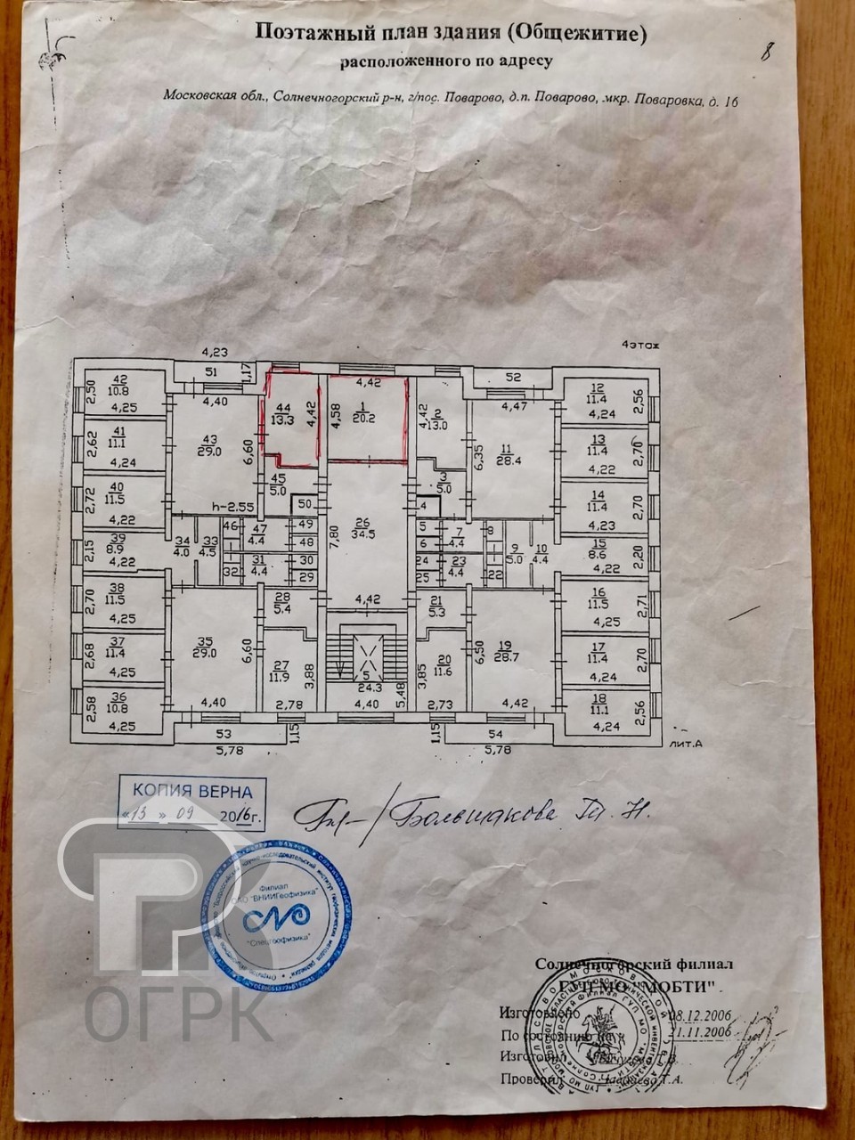 Купить комнату в 4-ккв, №386703