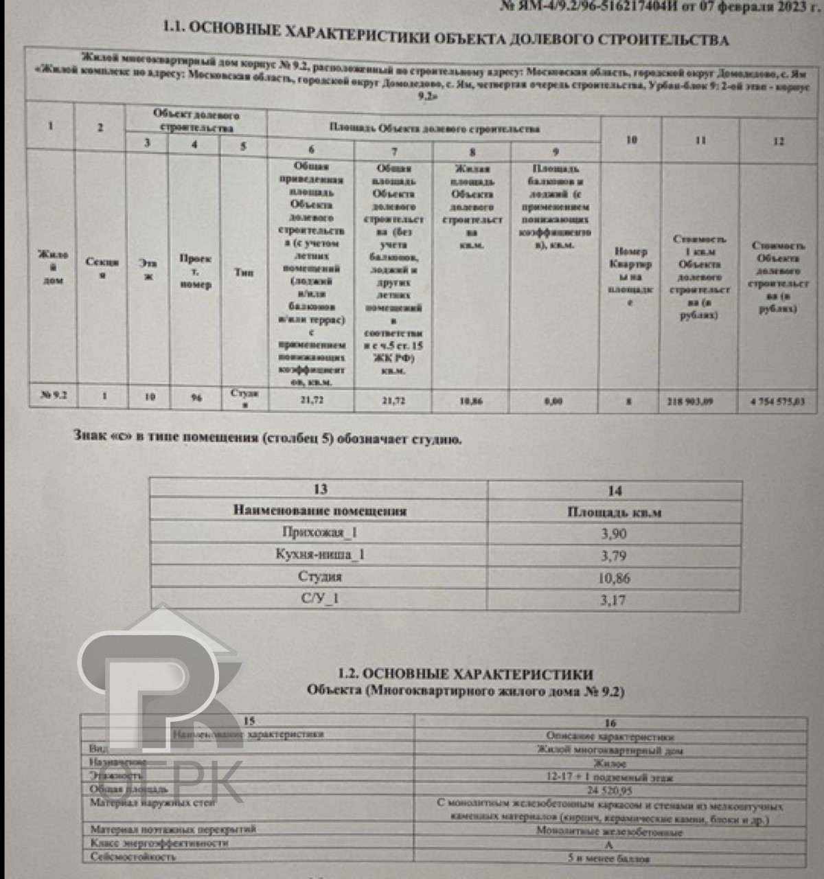 Купить студию, №386680