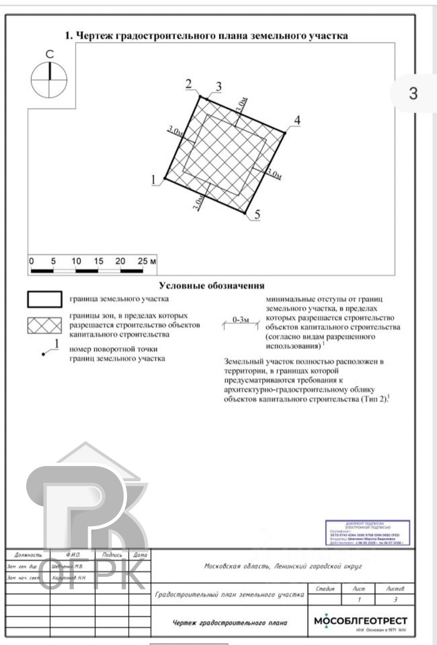 Купить землю, №390371
