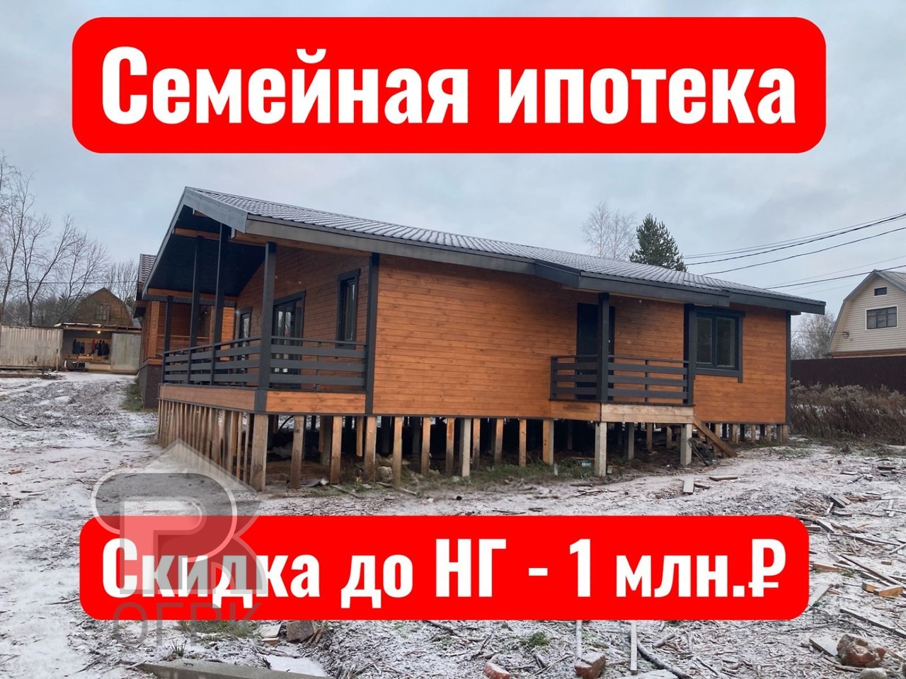 Купить дом, №387908