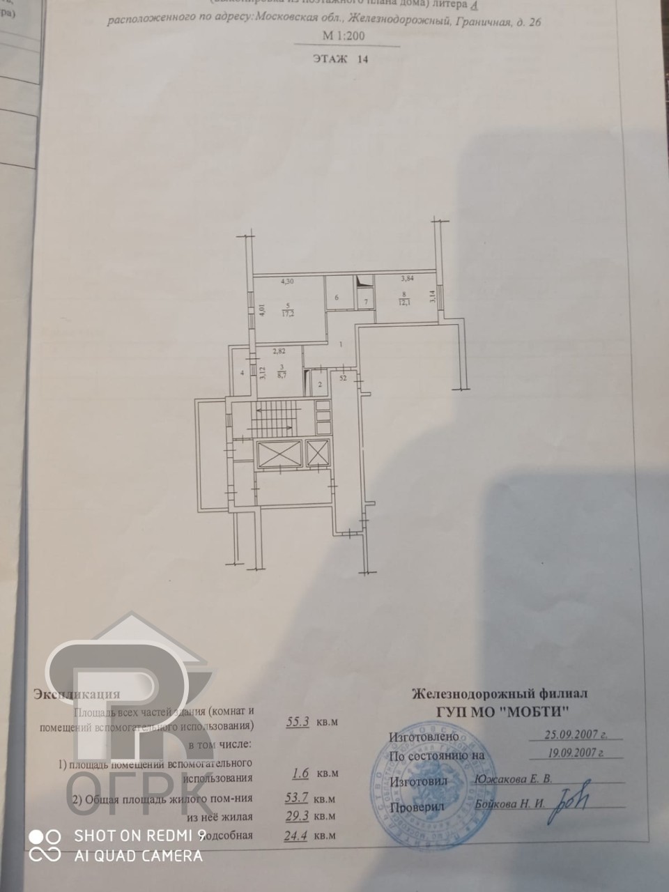 Купить 2-комнатную квартиру, №387333
