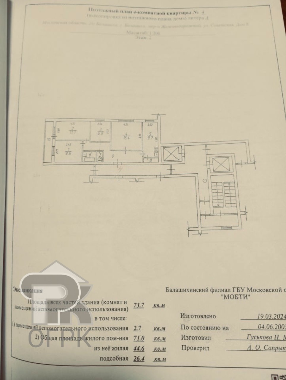 Купить 4-комнатную квартиру, №387938
