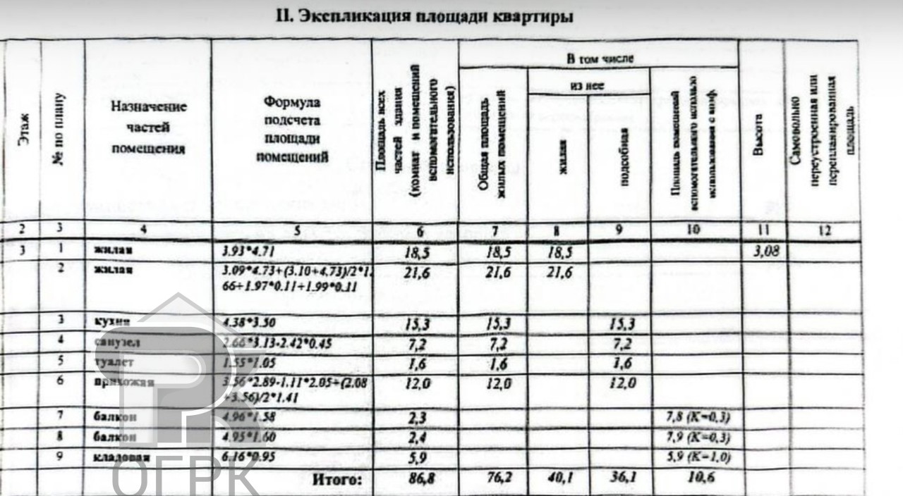 Купить 2-комнатную квартиру, №388429