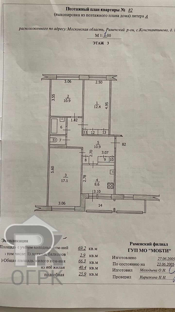 Купить 3-комнатную квартиру, №374269