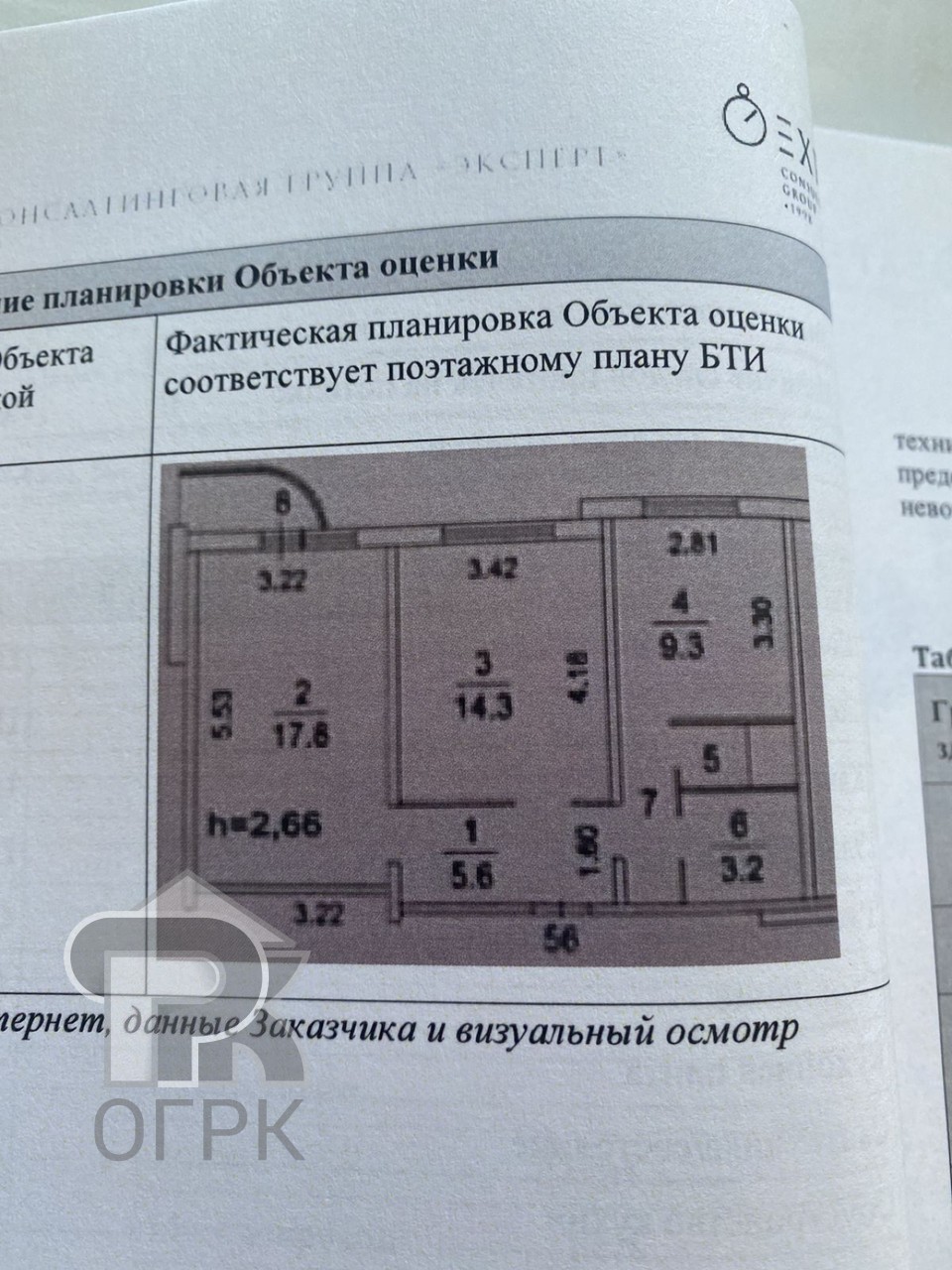 Купить 2-комнатную квартиру, №379653