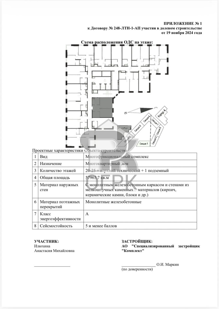 Купить 1-комнатную квартиру, №390690