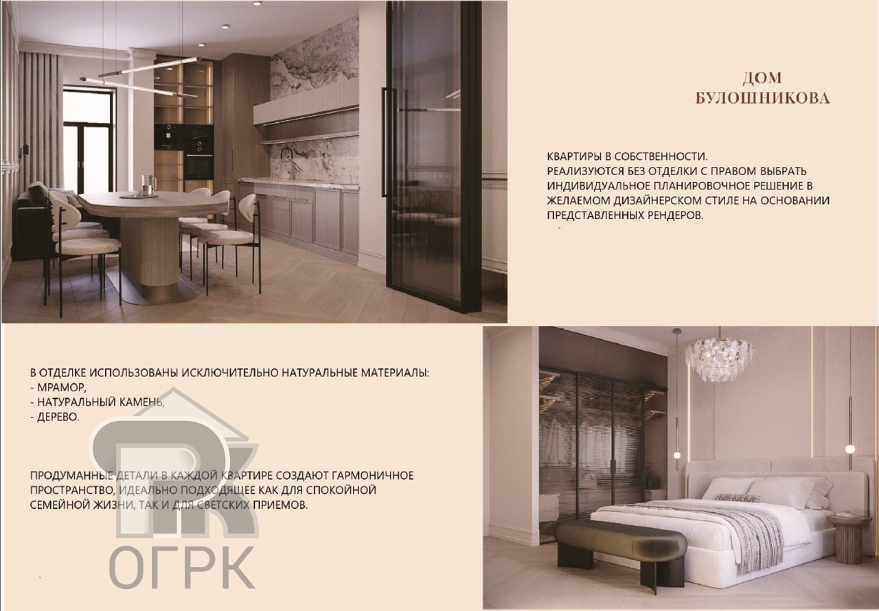 Купить 2-комнатную квартиру, №386664