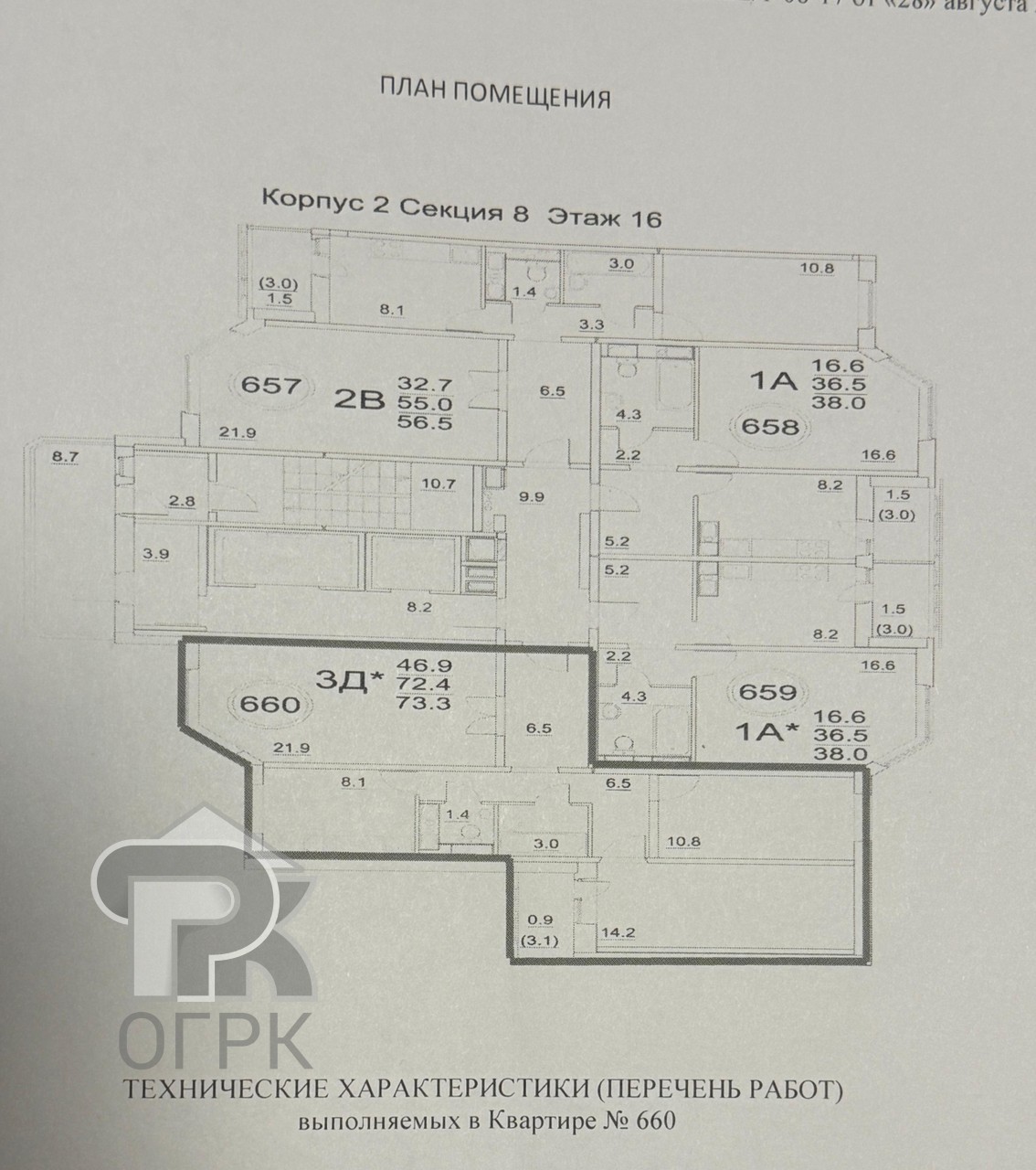 Купить 3-комнатную квартиру, №381802