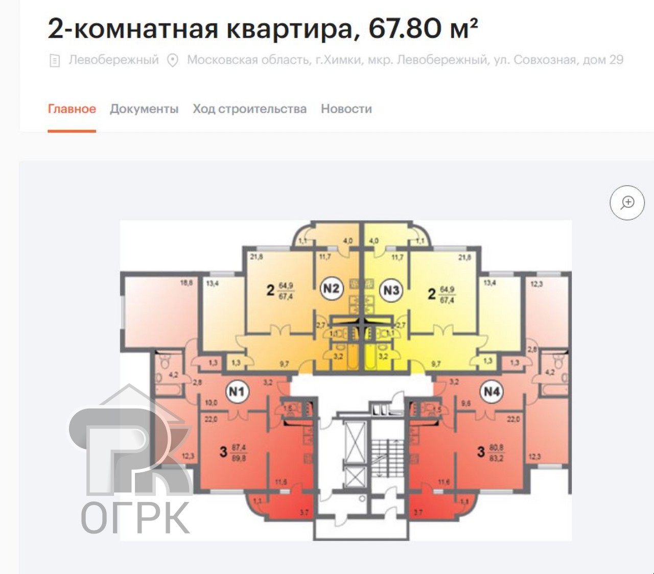 2 Комнатная Квартира Купить Левобережная Химки