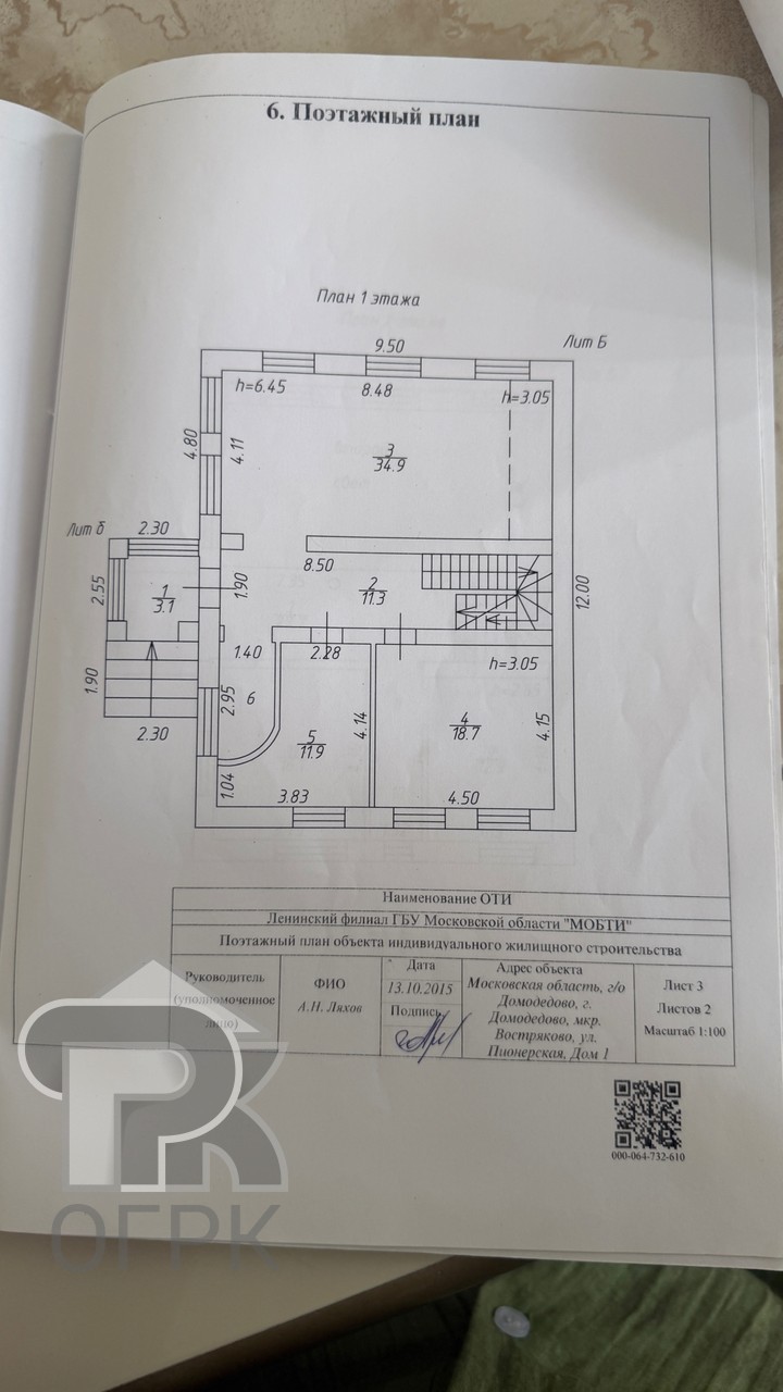 Купить дом, №391532